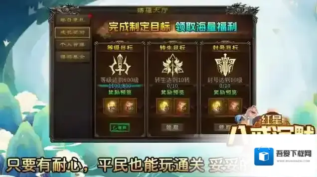 红星八戒沉默元宝