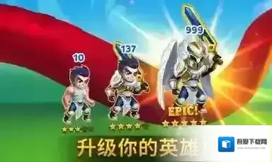 勇士争霸赤胆联盟赤胆