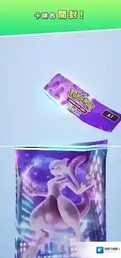 PokemonTCGPocket卡牌
