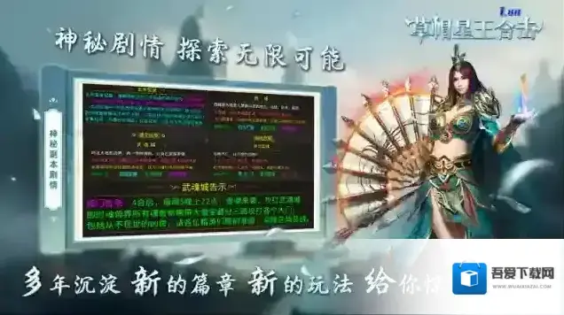 草帽星王合击星王合击