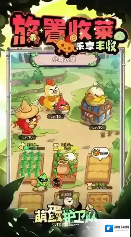 萌蛋护卫队护卫队