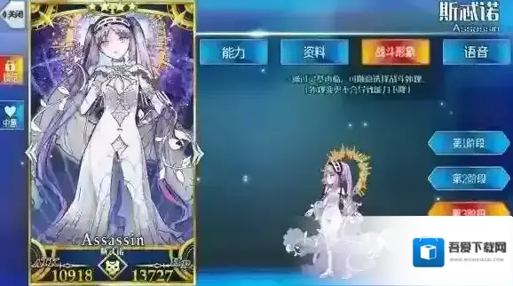 FateGo从者