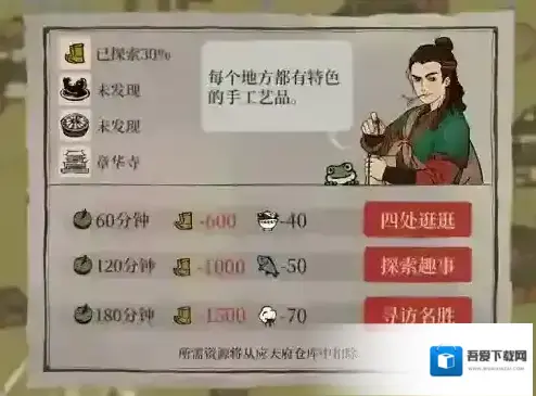 江南百景图徐霞客游记怎么玩 路线推荐攻略