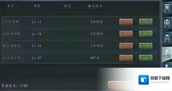 三国志2017军团系统