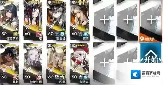 明日方舟主线第11章磨难难度11-9三星挂机通关攻略