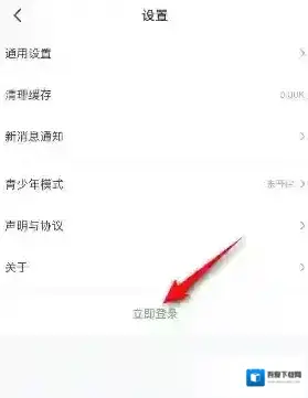 4399游戏盒帐号登录