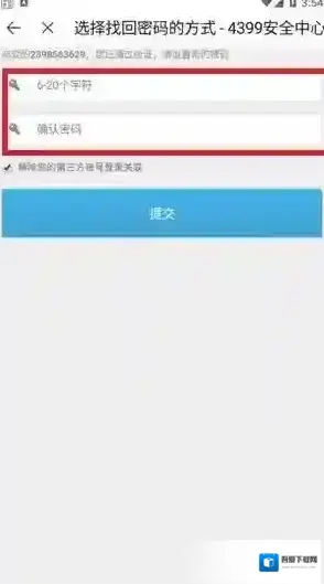 4399游戏盒数字时代