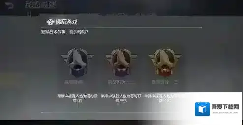 荒野行动佛系游戏