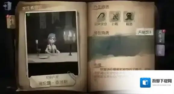 第五人格盲女天赋点怎么加 海伦娜人格加点攻略