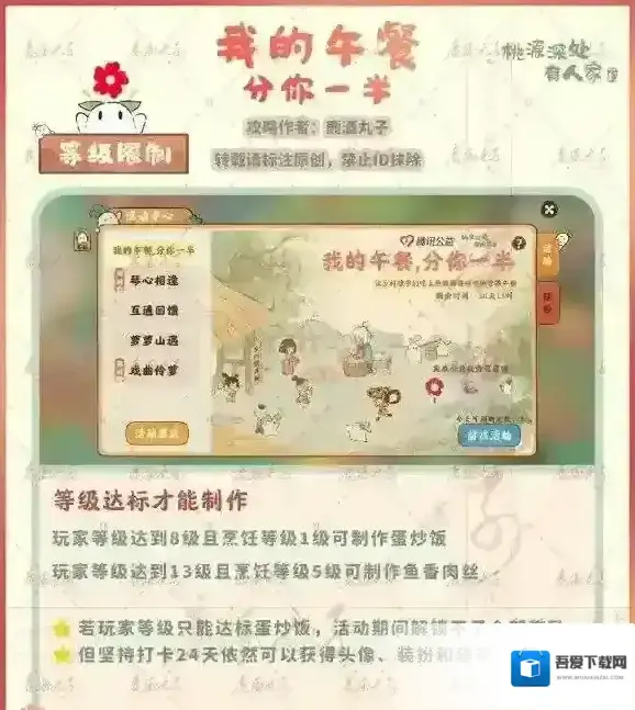 桃源深处有人家午餐