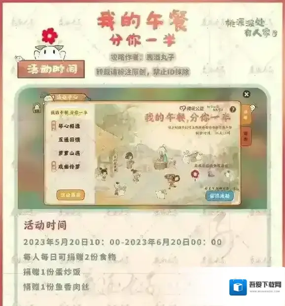 桃源深处有人家蛋炒饭