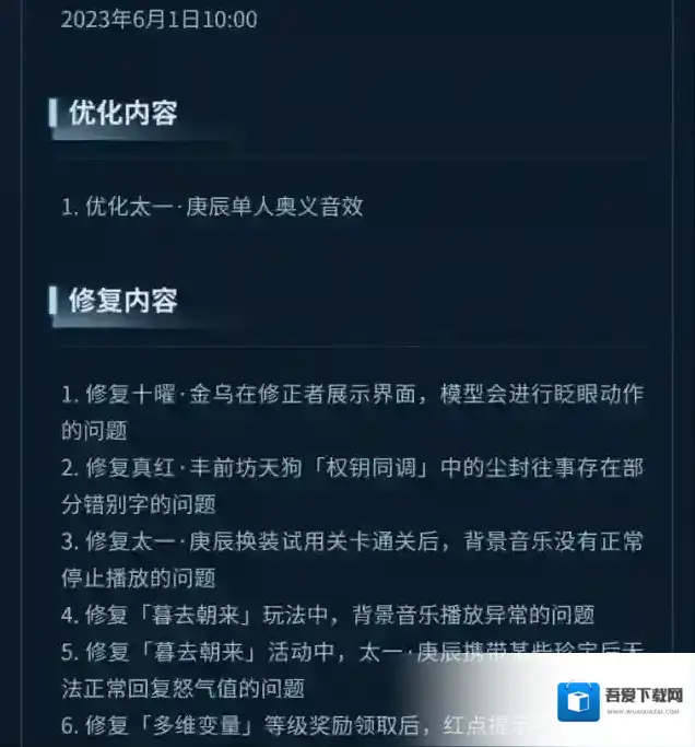 深空之眼日在线