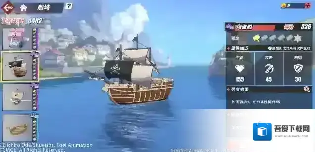 航海王热血航线船坞特惠限时开启，新船只「海盗船」登场！