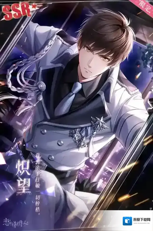 恋与制作人碎片