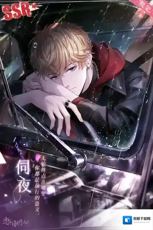 恋与制作人主线