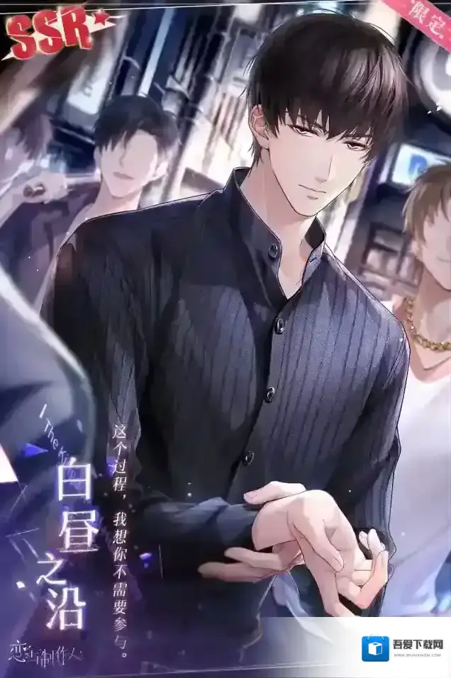 恋与制作人荧彩