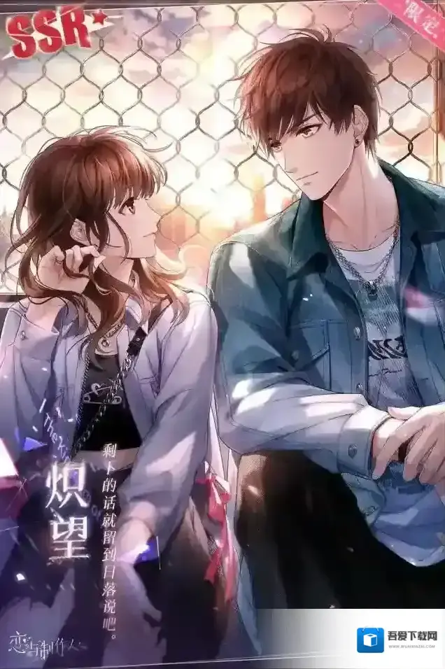 恋与制作人秘境