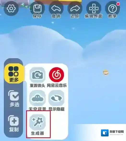蛋仔派对生成器