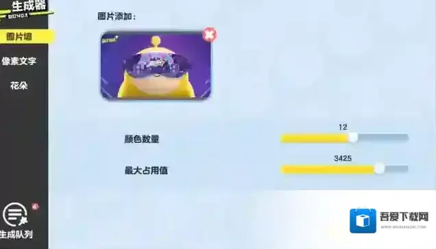 蛋仔派对图片墙