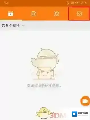 小熊录屏点击