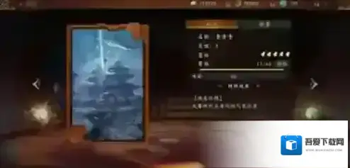 神都夜行录涂山