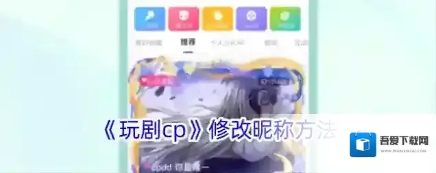 一周CP玩剧
