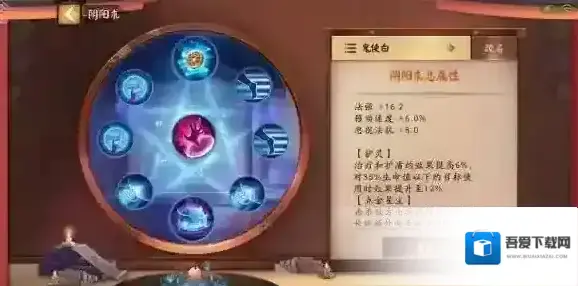 决战平安京技能