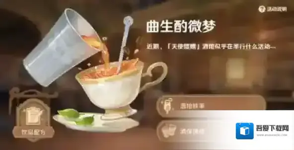 原神琴咖啡怎么做 制作配方攻略