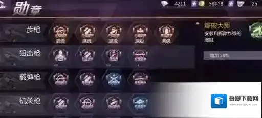 小米枪战天赋点怎么加 天赋加点方案推荐