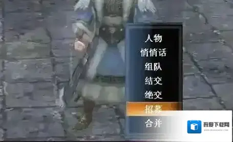 真三国无双霸怎么加入公会群聊 群聊方法分享