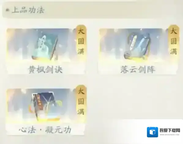 凡人修仙传人界篇剑诀