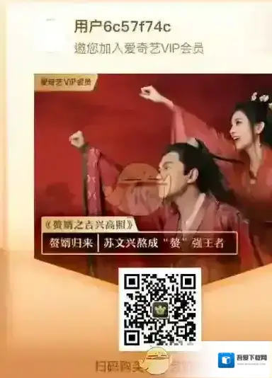 爱奇艺视频活动