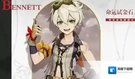 原神班尼特角色背景一览 身世故事一览