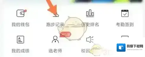 运动世界校园跑步