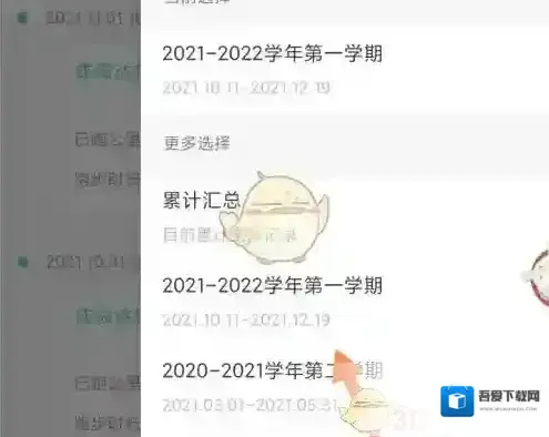 运动世界校园点击