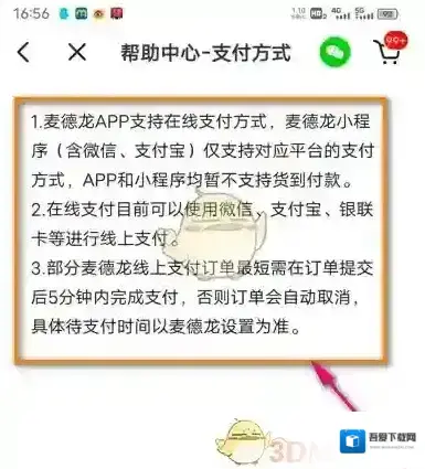 麦德龙中国主界面