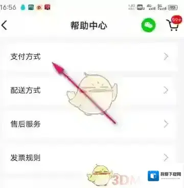 麦德龙中国麦德龙