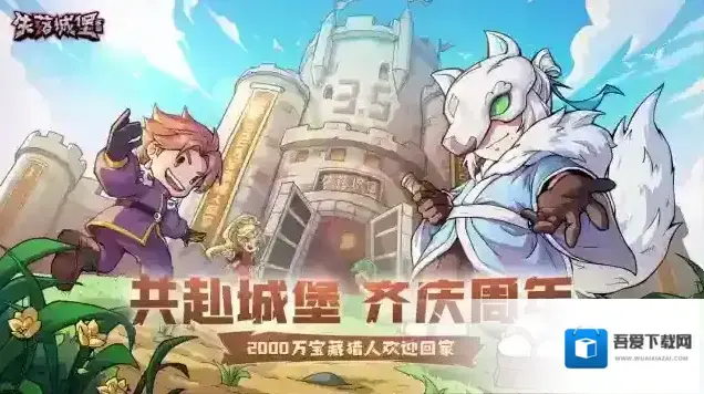 失落城堡黄金大