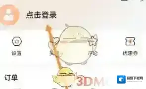 建行生活重置密码