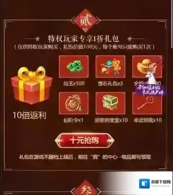 寻仙手游精英特权礼包怎么领取 十元礼包领取卡法教程