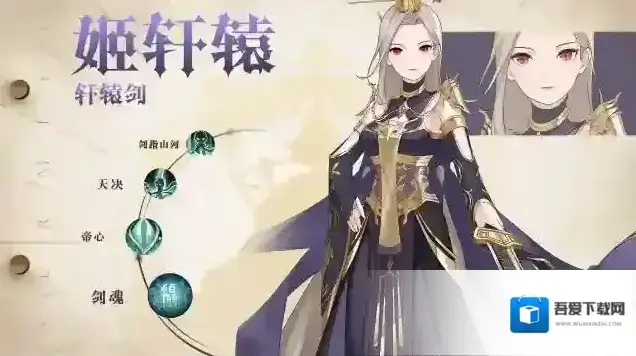 阿尔米娅赞歌攻击