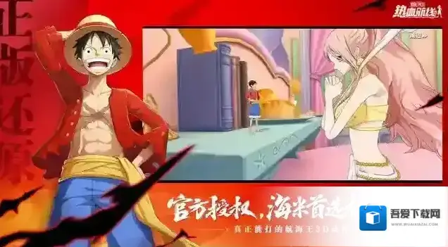 航海王热血航线海域