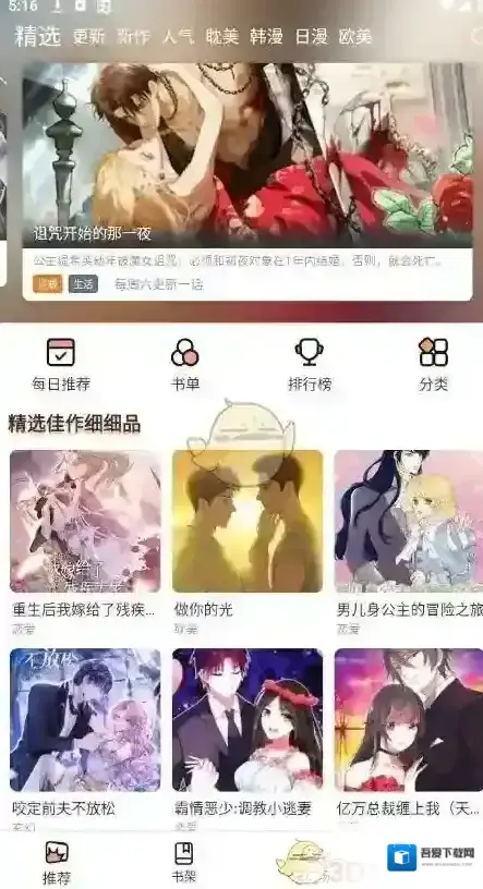 喵趣漫画找回密码