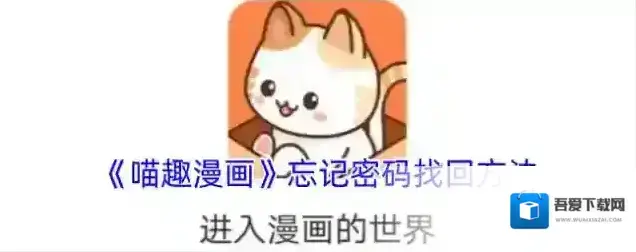 喵趣漫画趣漫画