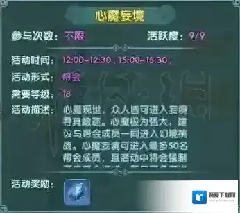 醉玲珑手游心魔妄境在哪 心魔妄境玩法及奖励获得技巧