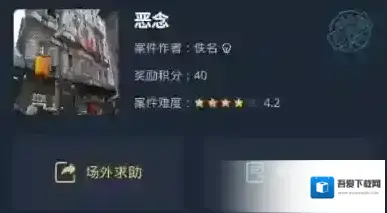 犯罪大师恶念答案是什么?犯罪大师恶念真相解析