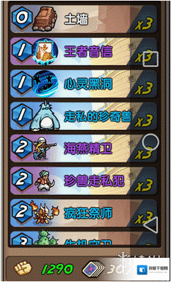 真理之拳蛮港卖萌兽怎么组成卡组 蛮港卖萌兽卡组推荐