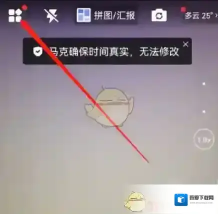 马克水印相机照片