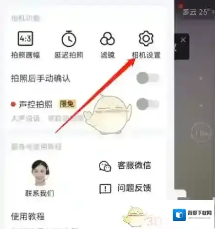 马克水印相机水印照片