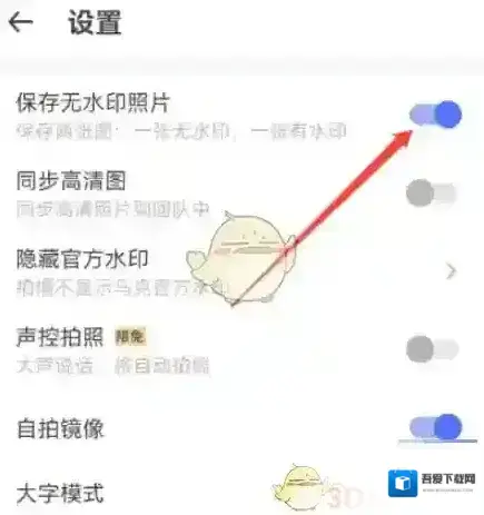 马克水印相机水印相机